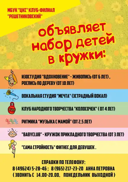 Бесплатные кружки в СЮТ — открыт набор — Другое, Альметьевск