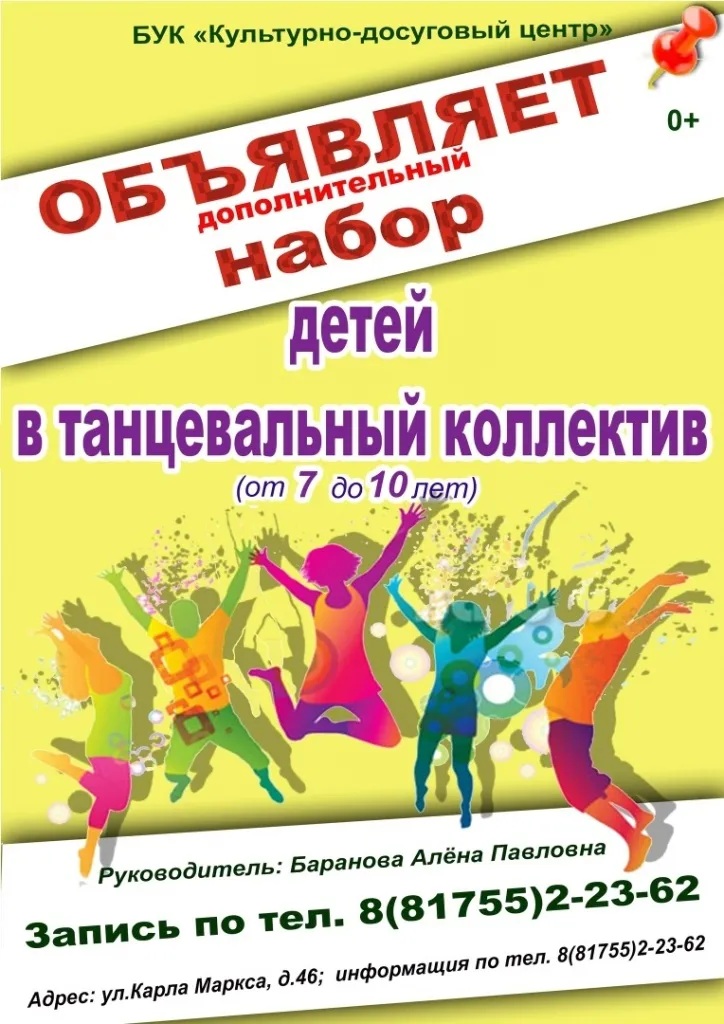 Набор в танцевальный проект «Танцующие люди» — Встречи и вечеринки, Комсомольск-на-Амуре