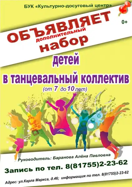 Набор в танцевальный проект «Танцующие люди» — Встречи и вечеринки, Комсомольск-на-Амуре