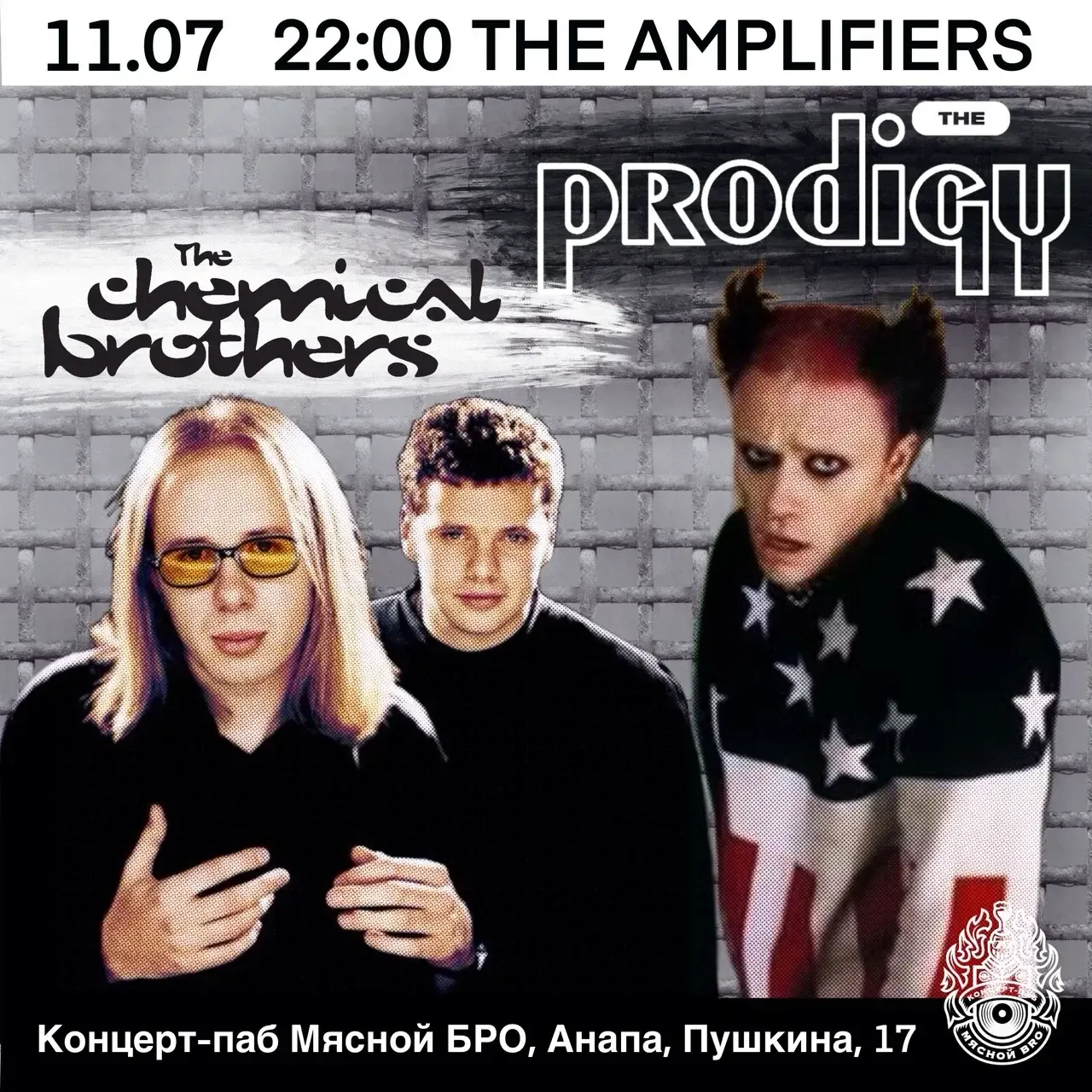 Вечеринка The Amplifiers. Prodigy и Chemical Brothers — Встречи и вечеринки, Анапа