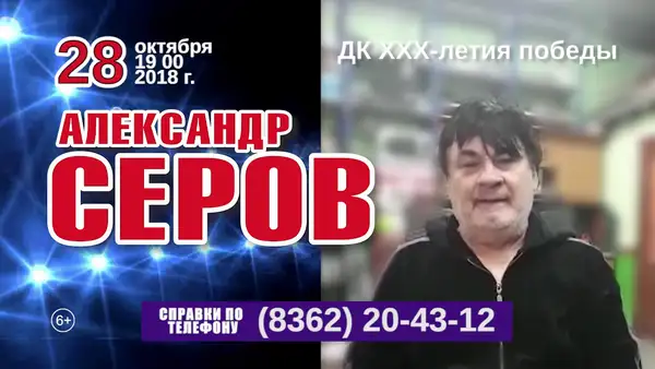 Концерт Александра Серова — Концерты и музыка, Йошкар-Ола