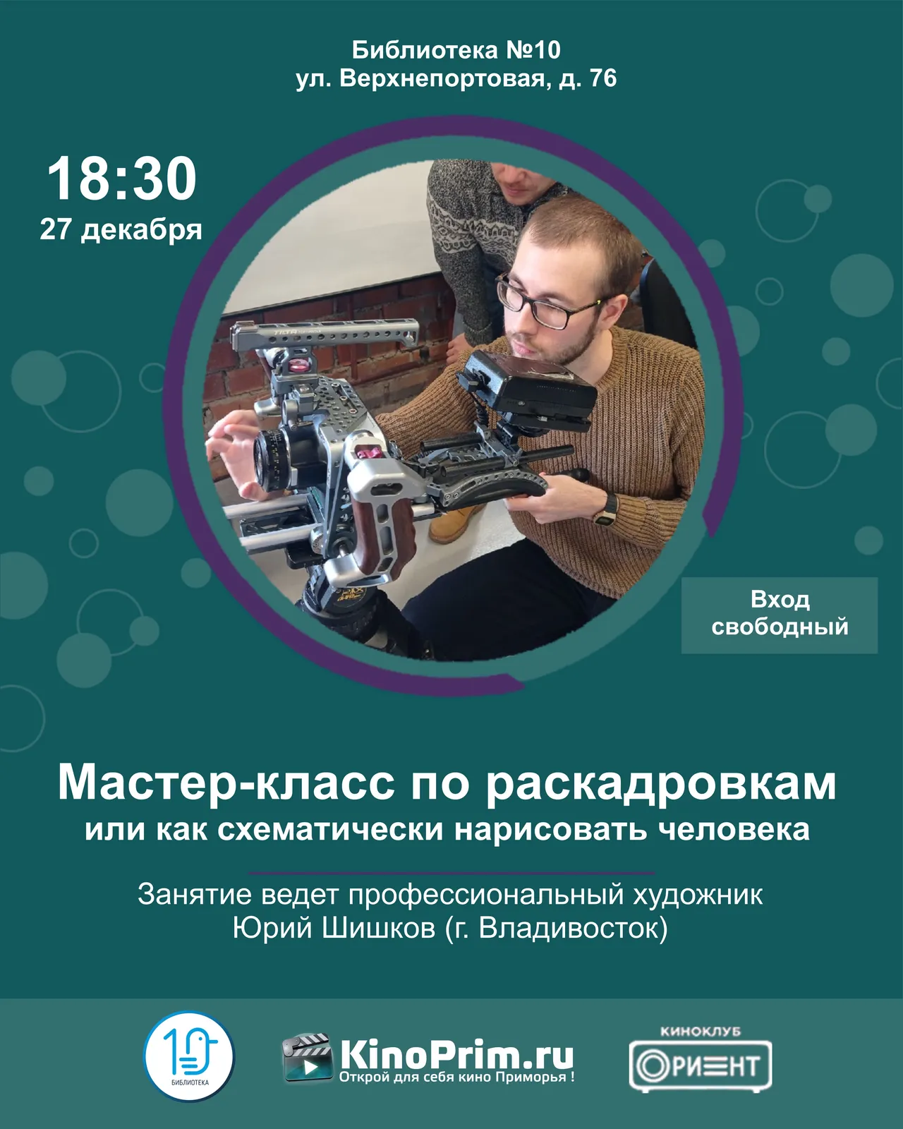 Мастер-класс «Открытая лекция коллекционера Вадима Гончаренко об арт-рынке» — Мастер-классы и обучение, Казань