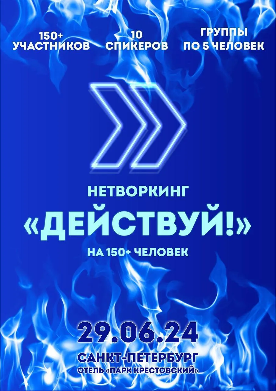 Светский нетворкинг в «Артиста»: творческий досуг, общение и развитие — Встречи и вечеринки, Санкт-Петербург