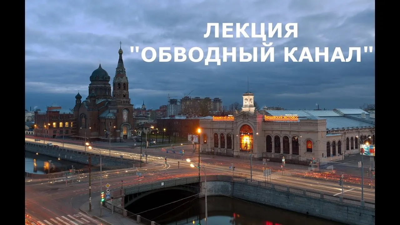 Экскурсия «От Обводного канала до площади Стачек: промышленное прошлое и быт» — Экскурсии и прогулки, Санкт-Петербург