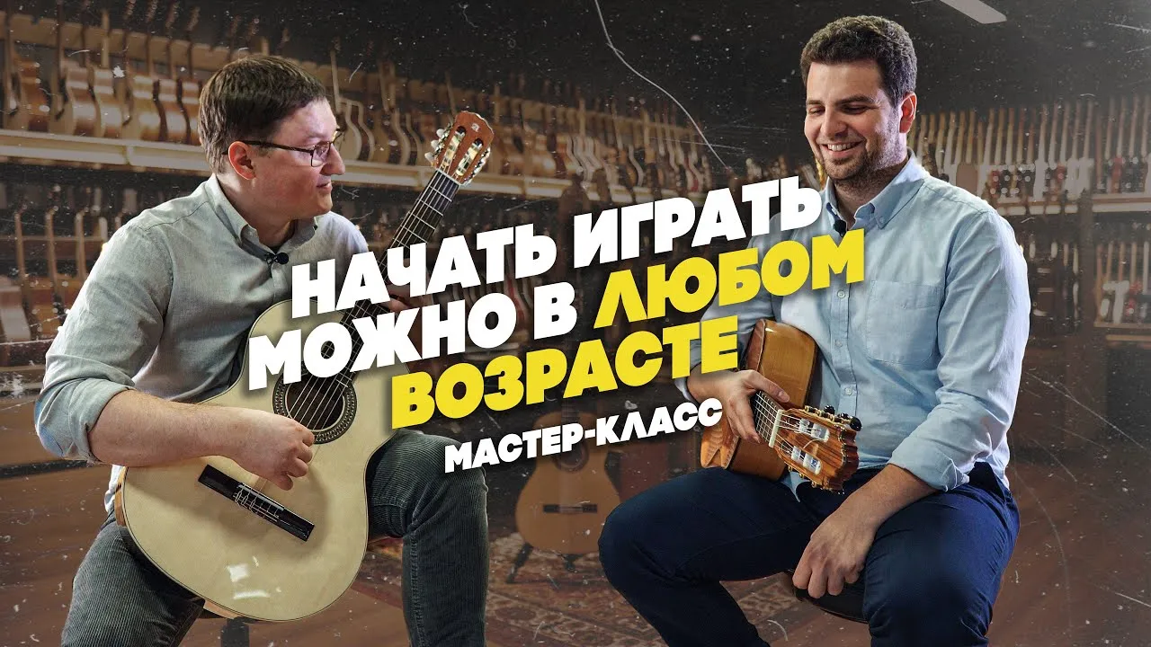 Мастер-класс «Гитарный клуб: азы игры» — Мастер-классы и обучение, Ростов-на-Дону