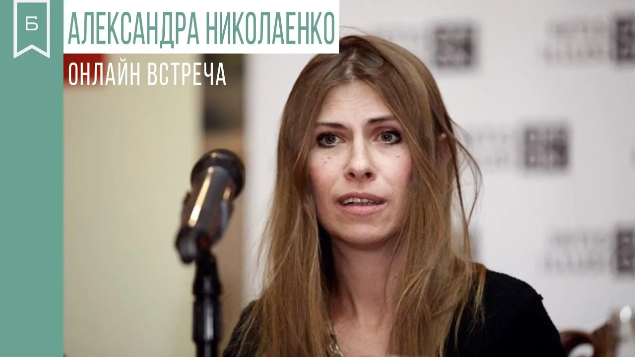 Творческая встреча с писательницей Сашей Николаенко «Женщина в современной» — Встречи и вечеринки, Ростов-на-Дону
