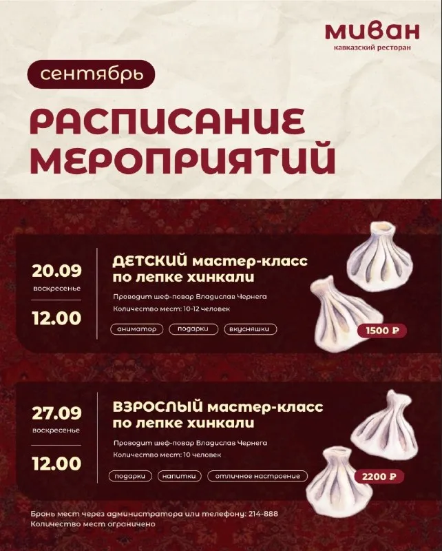 Мастер-класс «Лепим хинкали» для детей — Детям, Киров