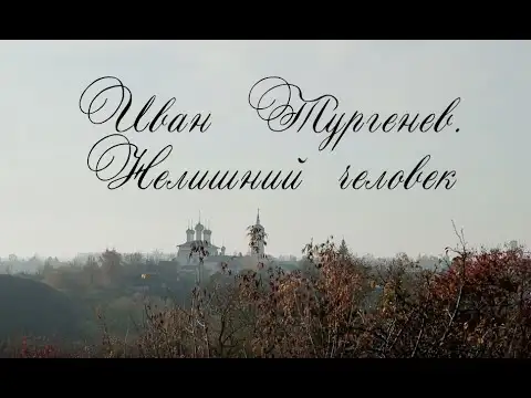 Литературная новелла офлайн «НЕлишний человек» — Квесты и игры, Иркутск