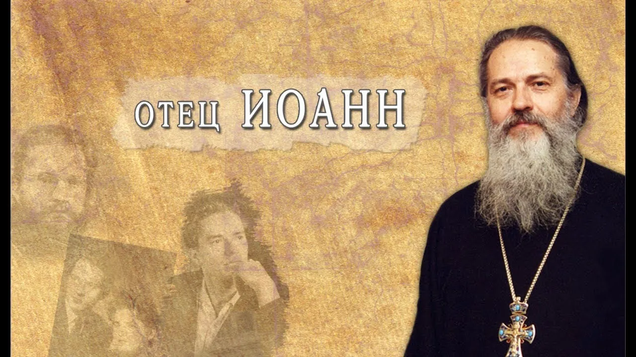 Лекция «Отец Иоанн и Ивановы» — Мастер-классы и обучение, Екатеринбург