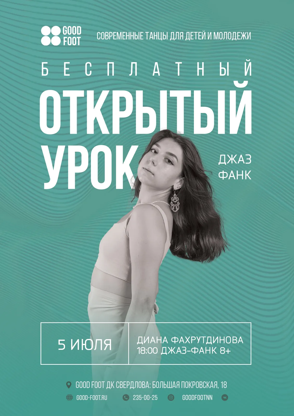 Открытый урок по джаз-фанку (леди стайл) — Йога и практики, Уфа