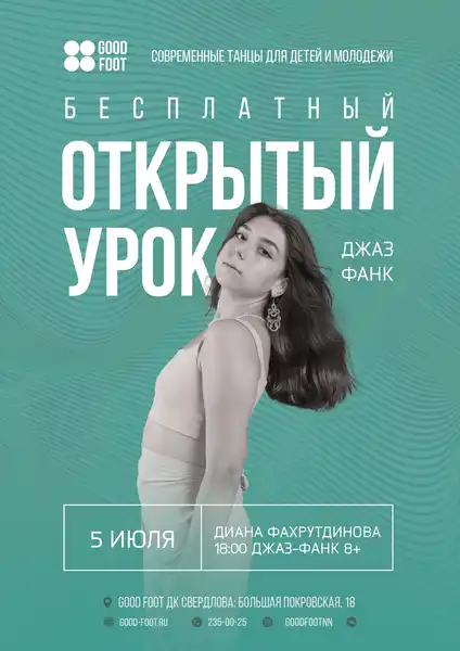 Открытый урок по джаз-фанку (леди стайл) — Йога и практики, Уфа