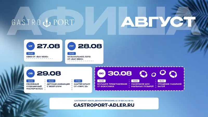 Мастер-класс «Бахчевые и виноград» в Gastroport Adler — Мастер-классы и обучение, Сочи