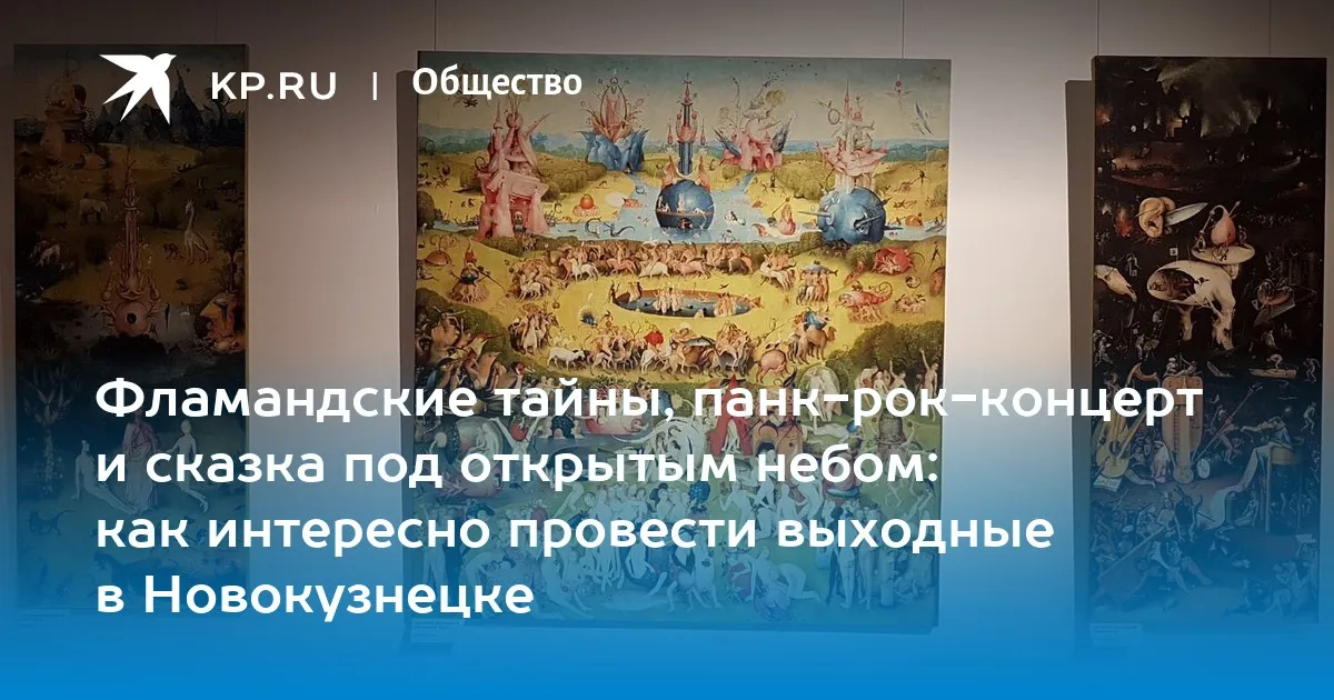 Концерт арт-группы «Музыкальное кафе» под открытым небом — Концерты и музыка, Новокузнецк