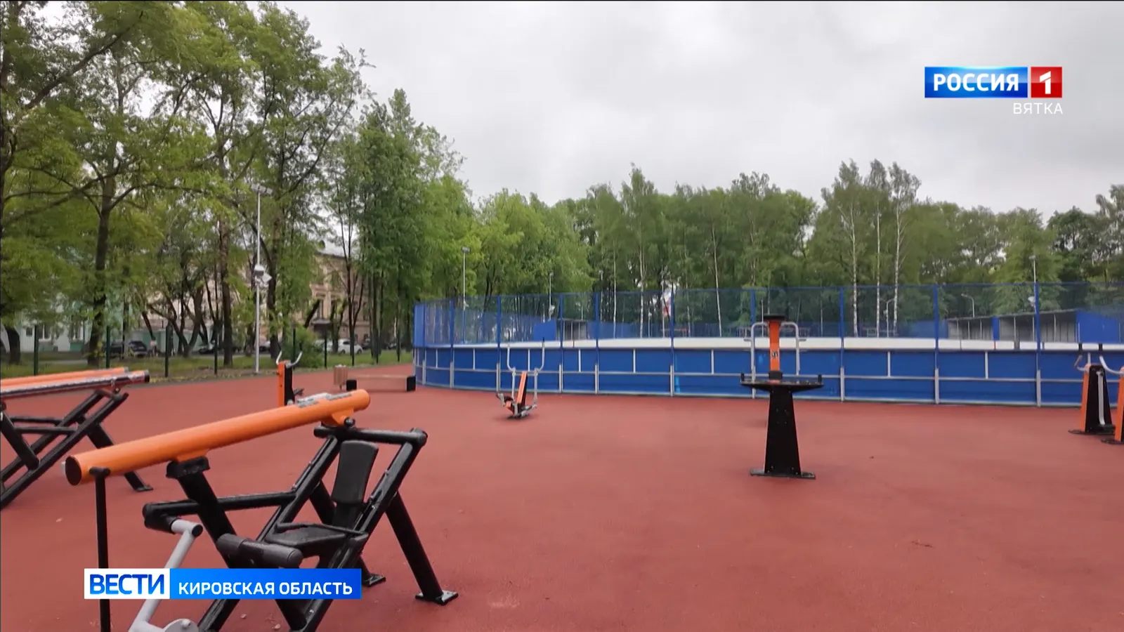 Новая спортивная площадка в парке Гагарина — Спорт и активный отдых, Киров
