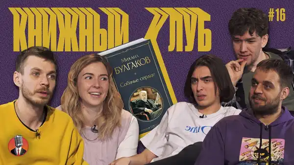 Книжный клуб с Батрой Валеевым — Встречи и вечеринки, Владикавказ