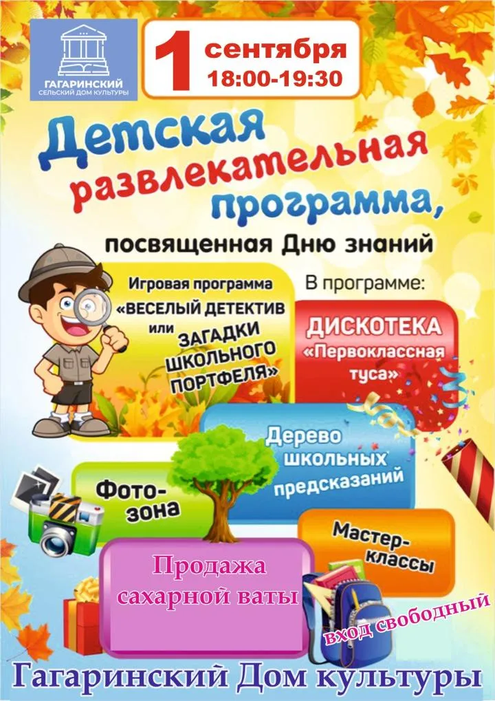 Интерактивная программа «День знаний в музее "Наследие"» — Детям, Тольятти