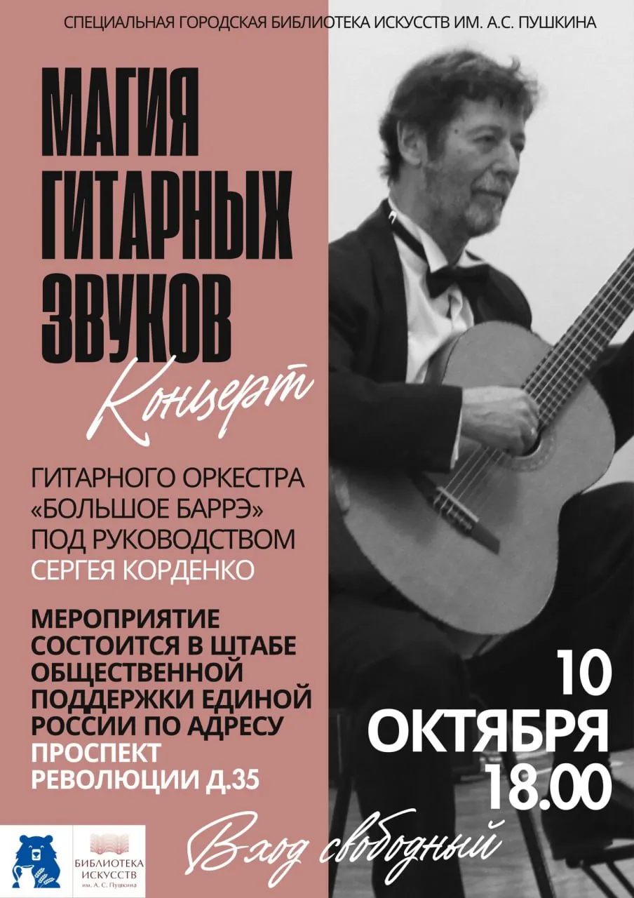 Концерт «Магия осенних звуков» квартета «Ариетта» — Концерты и музыка, Воронеж