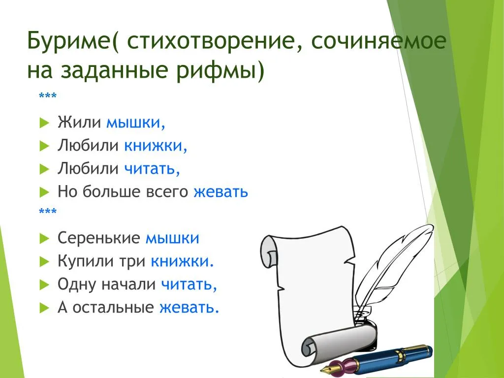 Спонтанная поэзия: сочиняем стихи на ходу — Квесты и игры, Псков