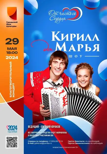 Концерт дуэта из Череповца — программа «Письма к молодым» — Концерты и музыка, Вологда
