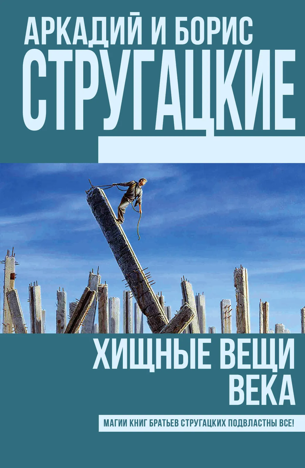 Выставка «Хищные вещи века» — Выставки, Волгоград