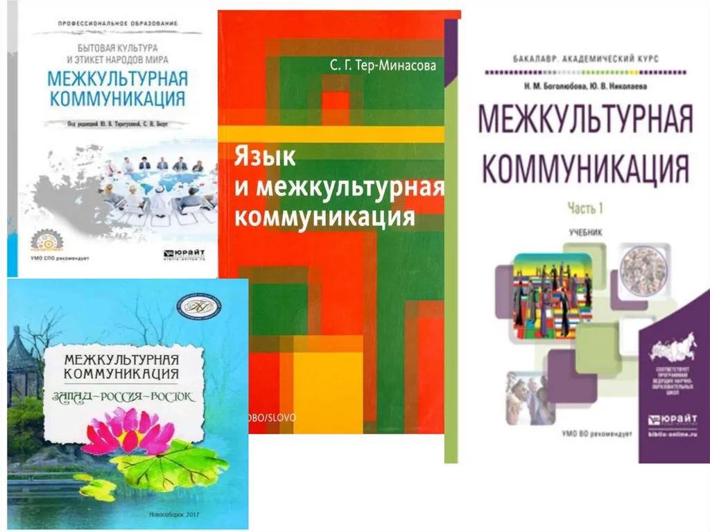 Презентация методического пособия по межкультурной коммуникации «КультМиксы» — Мастер-классы и обучение, Курган