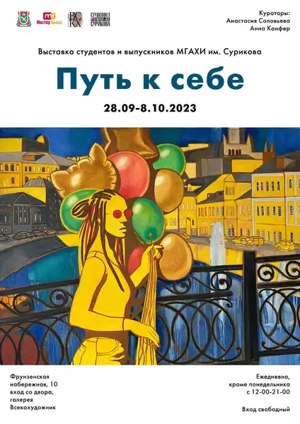 Открытие выставки «Путь к себе» Любови Веденькиной — Выставки, Йошкар-Ола