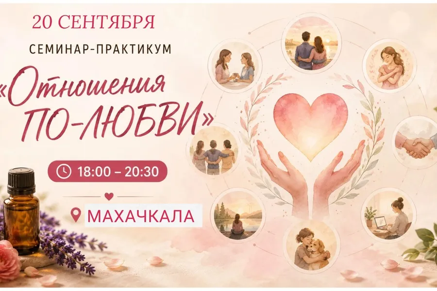 Мастер-класс «Обучающий семинар по ароматерапии» — Мастер-классы и обучение, Махачкала