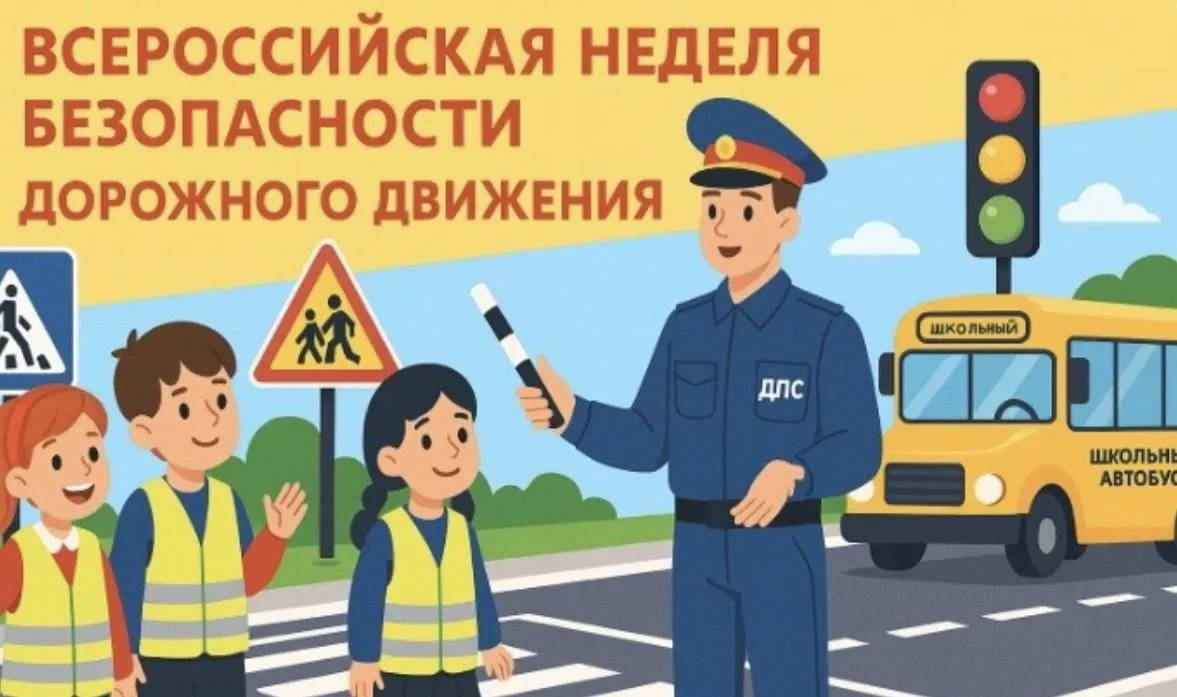 Неделя безопасности дорожного движения в парках — Городские события, Мытищи