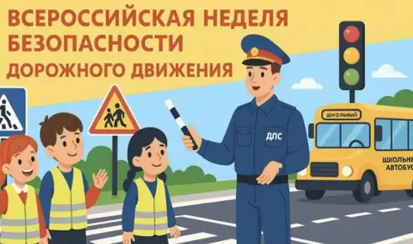 Неделя безопасности дорожного движения в парках — Городские события, Мытищи