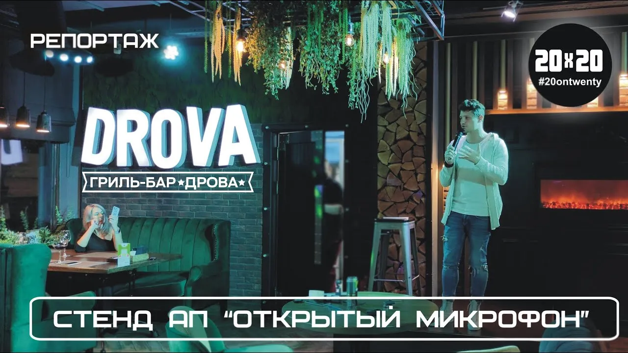 Творческий вечер «Громко» — открытый микрофон — Встречи и вечеринки, Тула