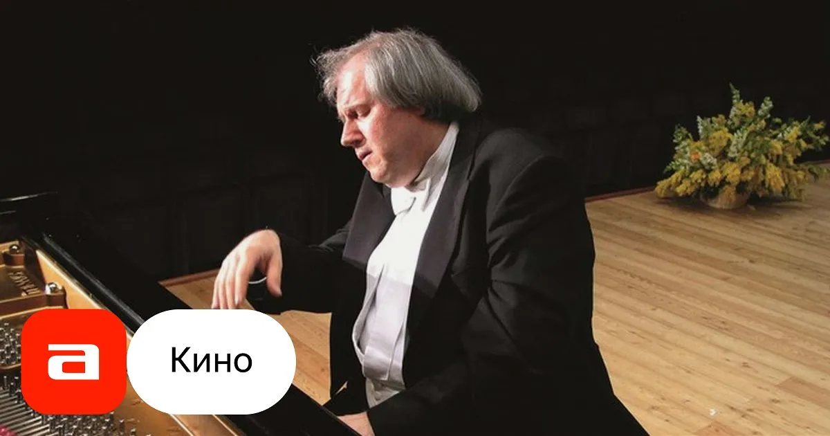 Григорий Соколов. Концерт в Экс-ан-Провансе — Концерты и музыка, Воронеж