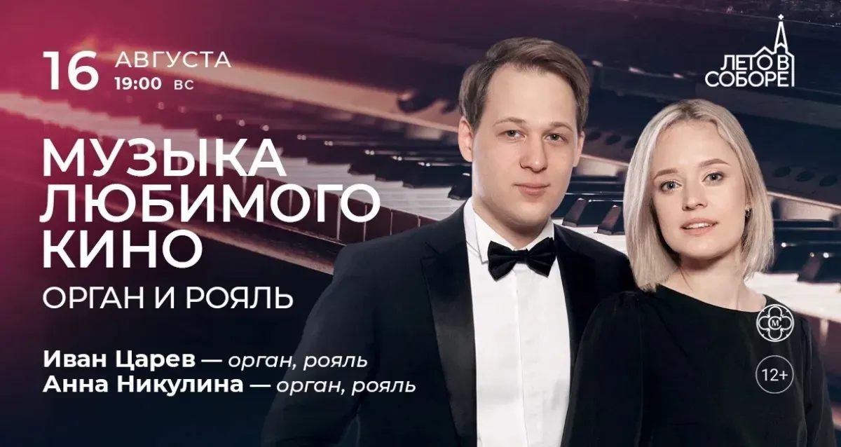 Виртуальный концерт «Музыка любимого кино» — Концерты и музыка, Ростов-на-Дону