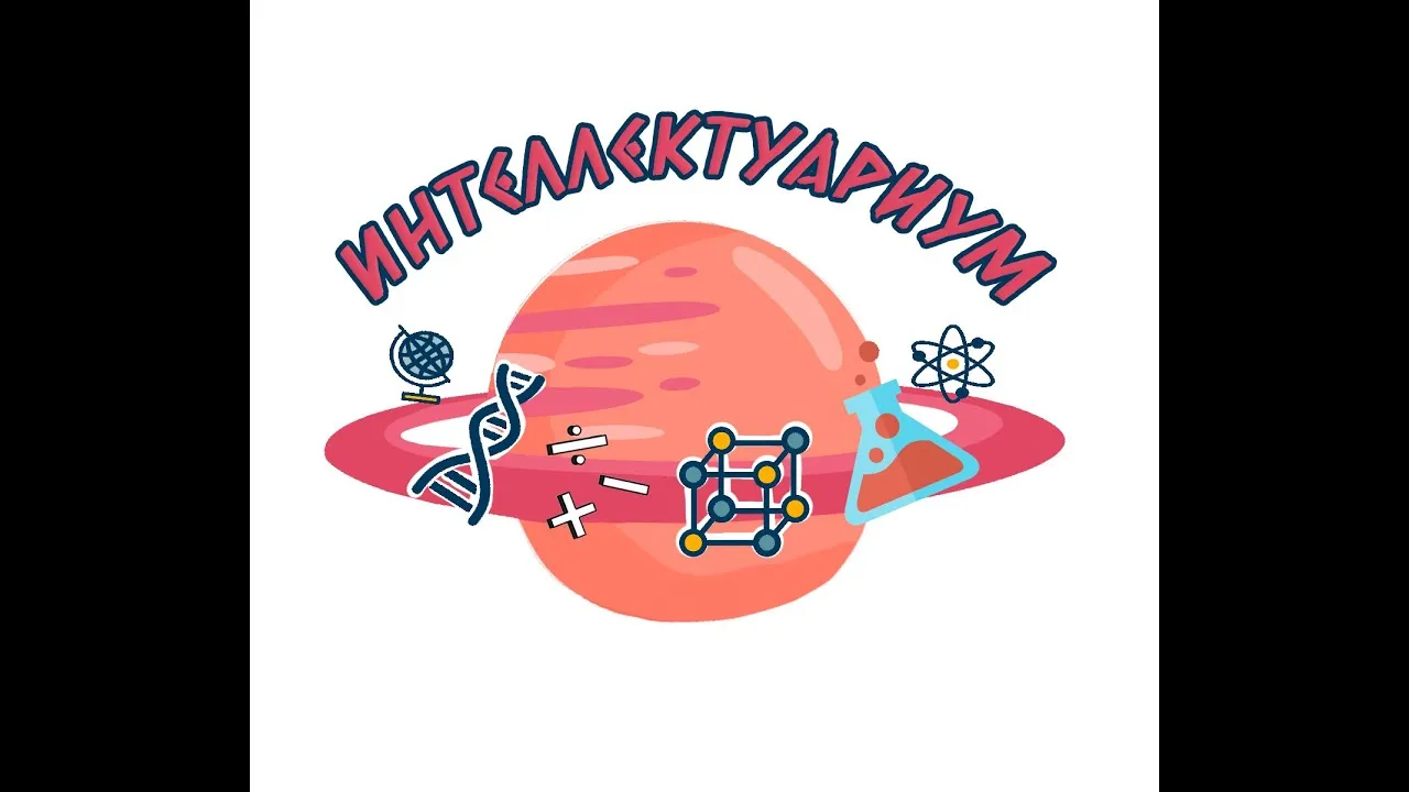 Интеллектуариум «Мировое искусство» — Квесты и игры, Тольятти