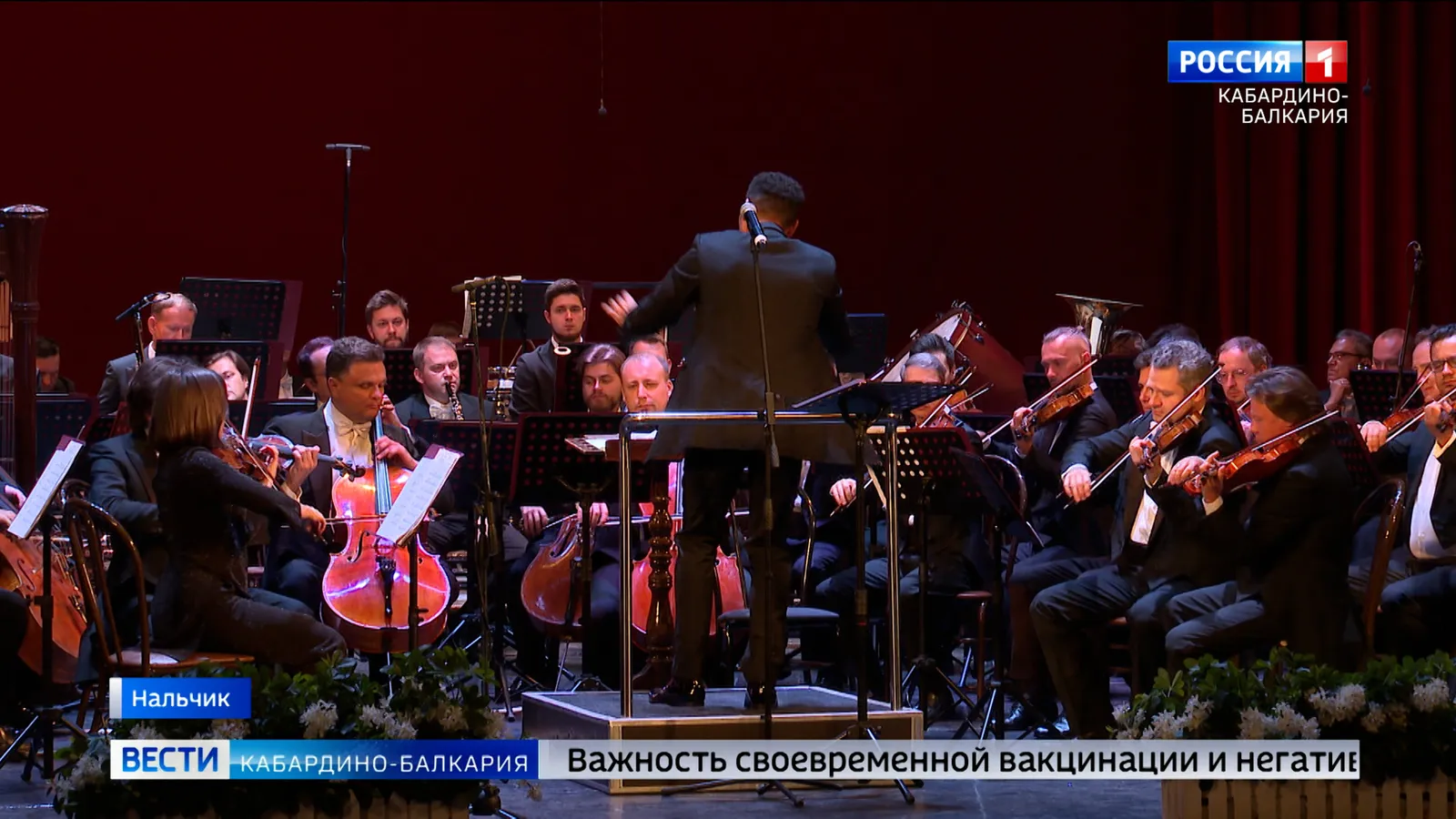 Фестиваль симфонической музыки «Темиркановские вечера» — показ архивных записей — Концерты и музыка, Нальчик