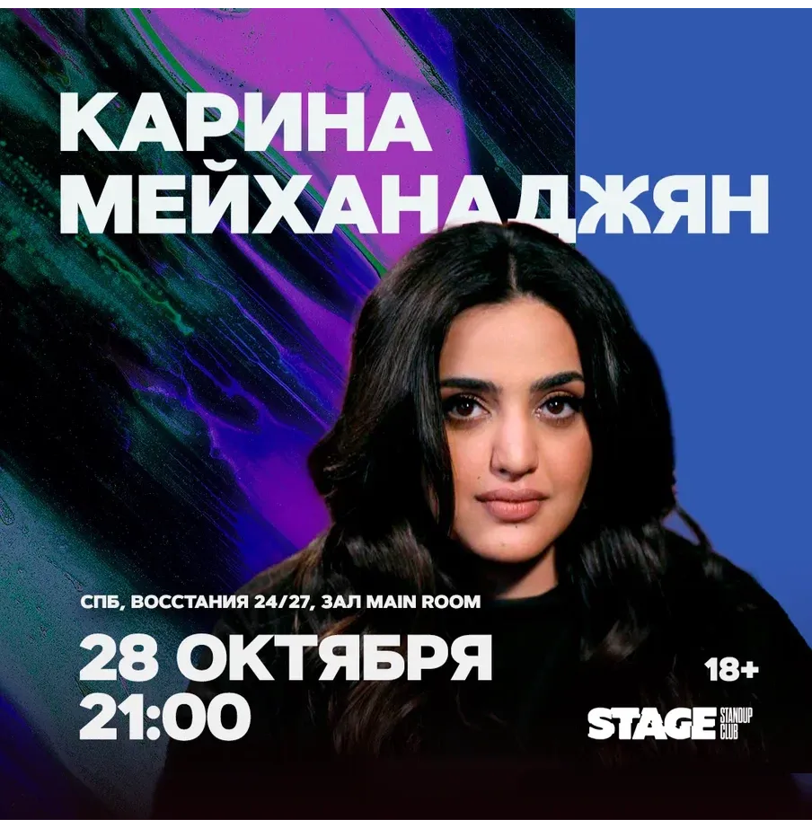 Концерт Карины Мейханаджян — Концерты и музыка, Северодвинск