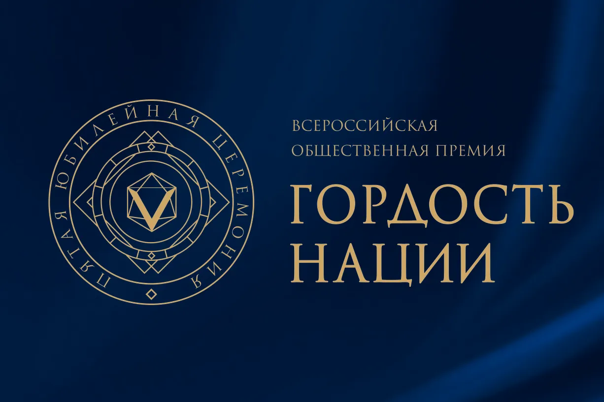 Межрегиональный этап VII Всероссийской общественной премии «Гордость — Городские события, Нальчик