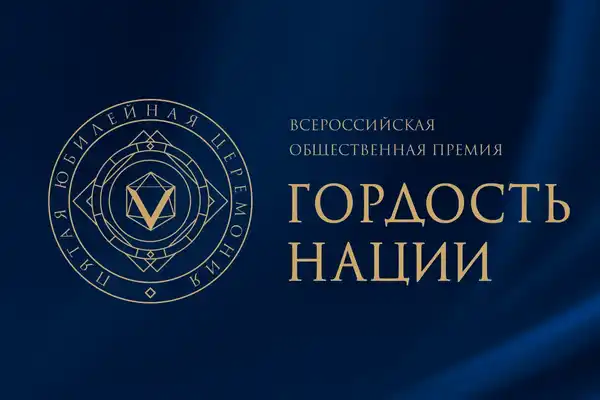 Межрегиональный этап VII Всероссийской общественной премии «Гордость — Городские события, Нальчик
