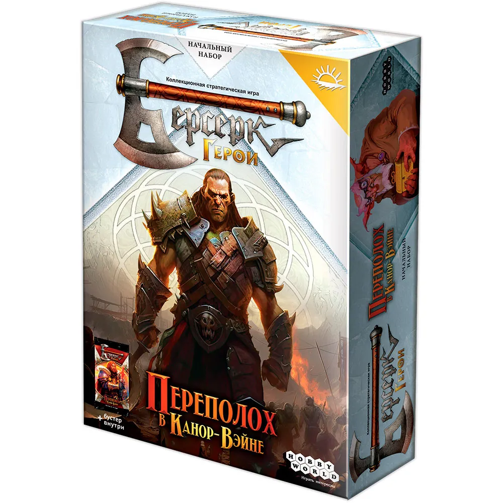 Настольные игры «Берсерк» в Hobby Games — Квесты и игры, Брянск