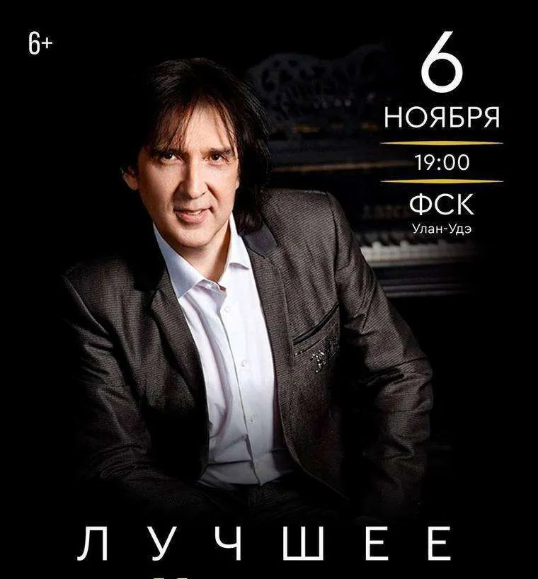 Концерт Кая Метова — Концерты и музыка, Череповец
