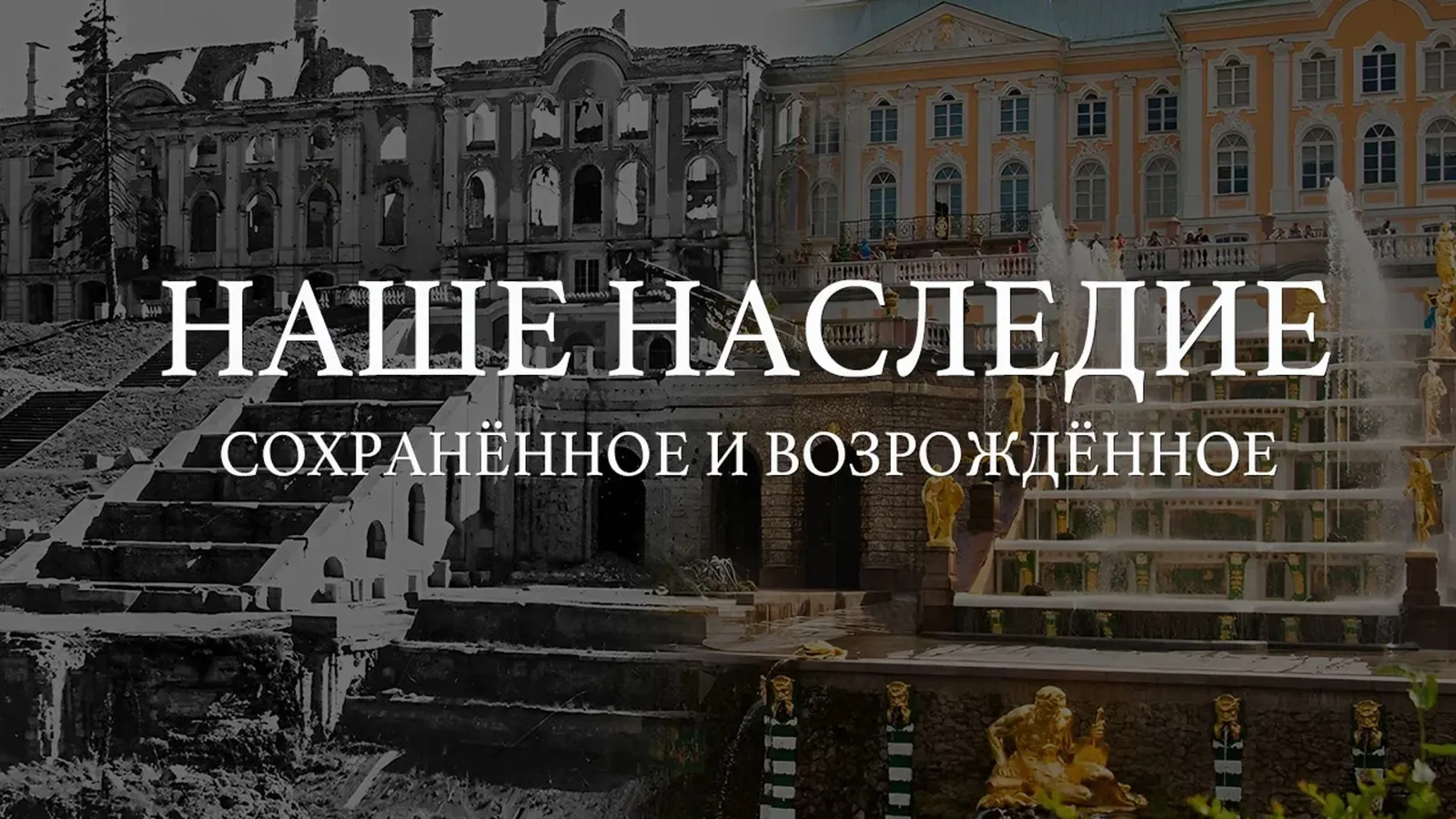 Выставка «Наше наследие. Путь сохранения» — Выставки, Нижний Тагил