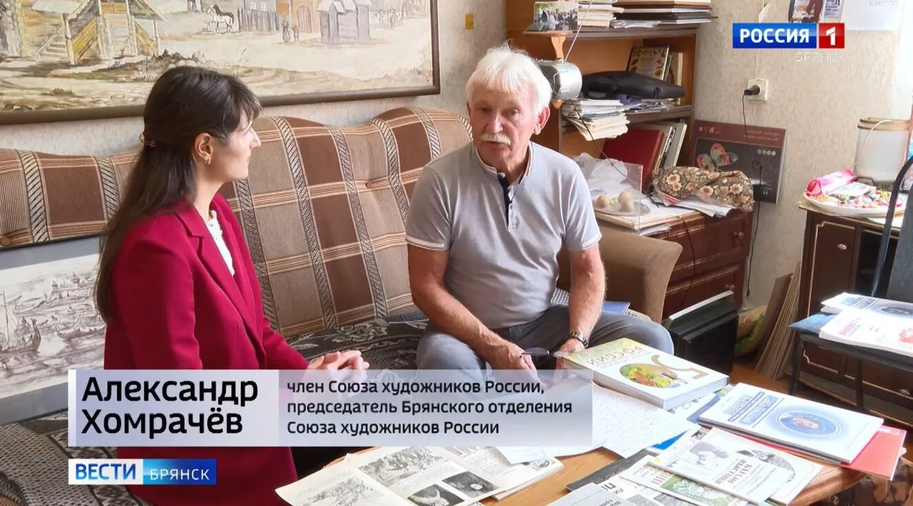 Юбилейная выставка «Союз художников России» — 65 лет — Выставки, Брянск
