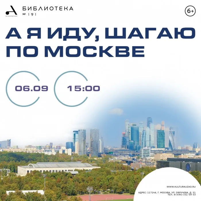 Развлекательная программа «А я иду шагаю по земле» — Городские события, Мытищи