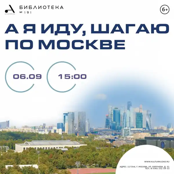 Развлекательная программа «А я иду шагаю по земле» — Городские события, Мытищи