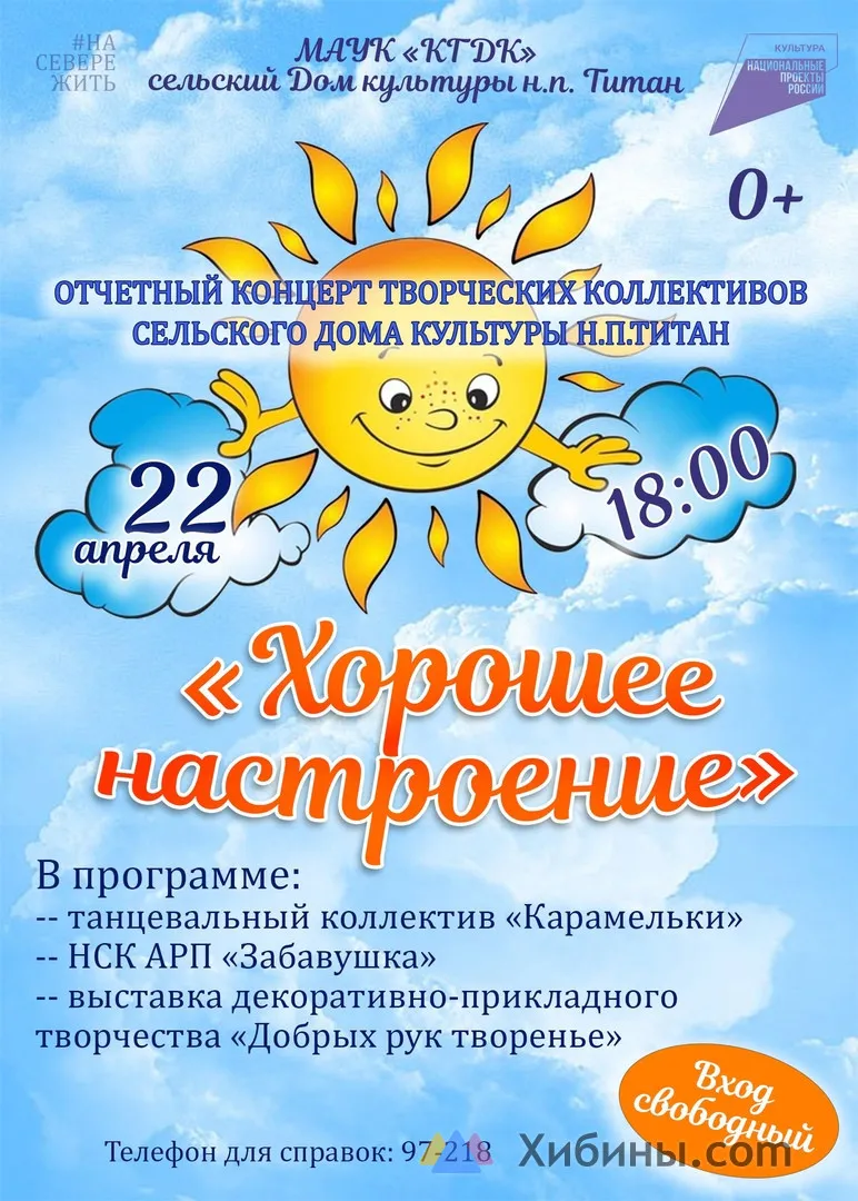 Праздник хорошего настроения в рамках программы «Жить по-новому» — Встречи и вечеринки, Тверь