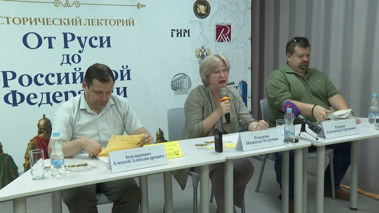 Исторический лекторий «От Руси до Российской Федерации» — Встречи и вечеринки, Белгород