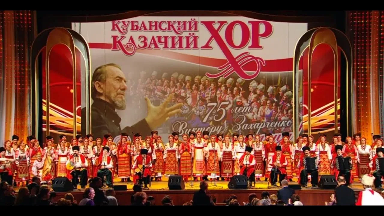 Юбилейная программа Кубанского казачьего хора — Концерты и музыка, Нижнекамск