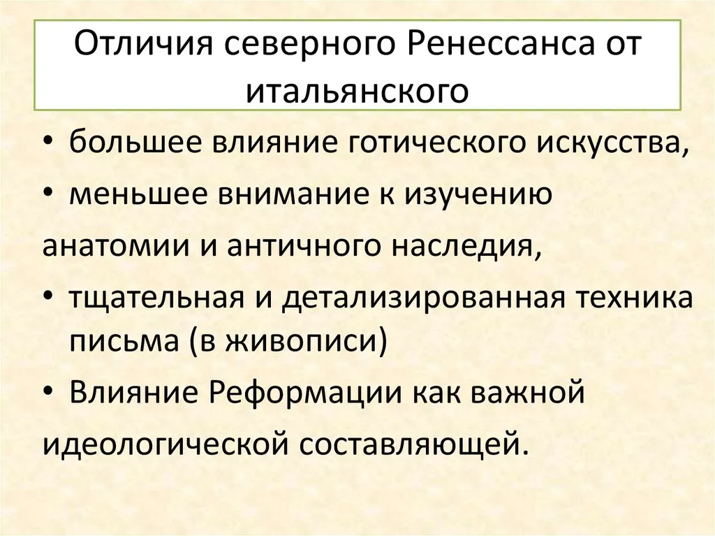 Экскурсия «Северное и Итальянское Возрождение: различия двух направлений» — Экскурсии и прогулки, Ставрополь