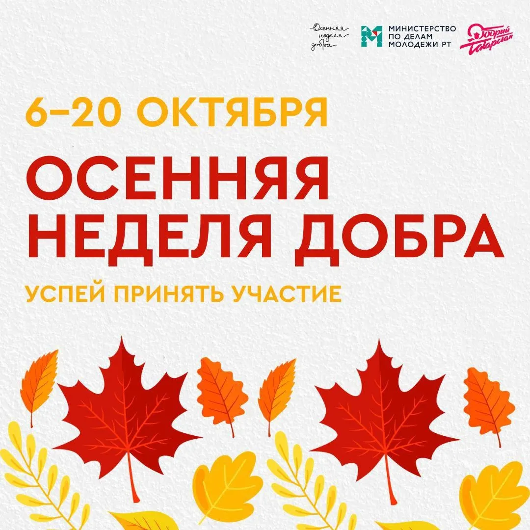 Социальная акция «Осенний меняльник» — Городские события, Симферополь