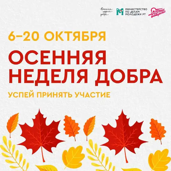 Социальная акция «Осенний меняльник» — Городские события, Симферополь