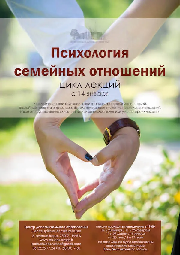 Осенний цикл встреч «Самореализация без разрушения семьи» — Встречи и вечеринки, Ярославль